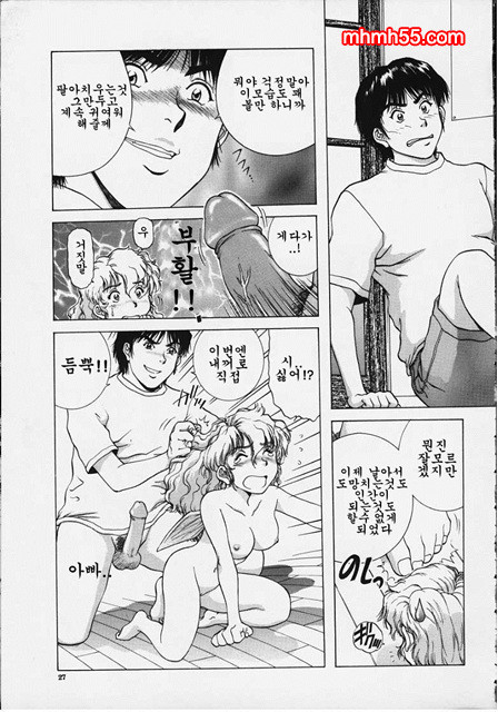 예감(予感)_by 망가 이미지 #25