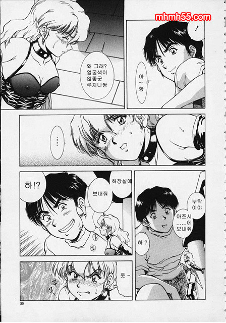 예감(予感)_by 망가 이미지 #33