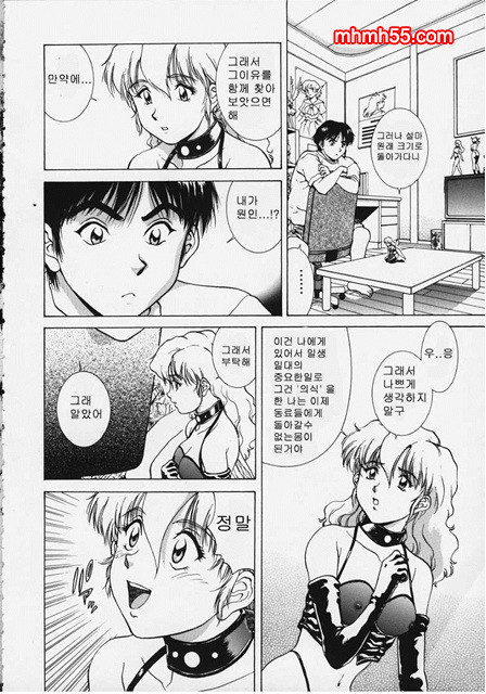 예감(予感)_by 망가 이미지 #38