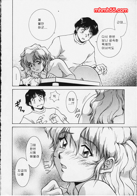 예감(予感)_by 망가 이미지 #50