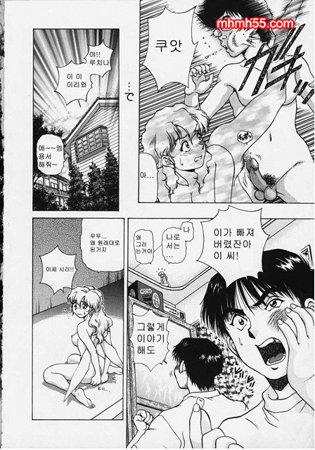 예감(予感)_by 망가 이미지 #57