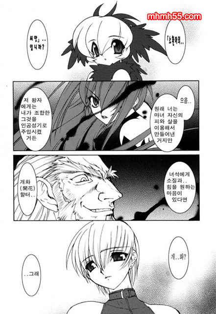 영혼의 사슬 05_by 망가 이미지 #3