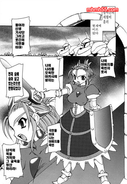 영혼의 사슬 05_by 망가 이미지 #5