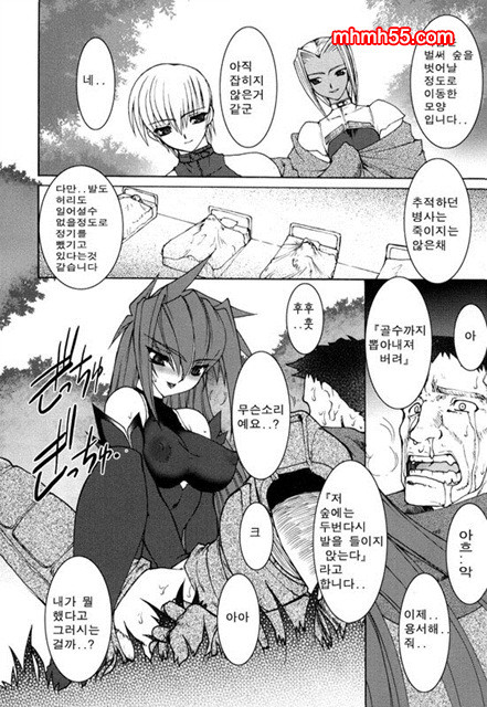 영혼의 사슬 05_by 망가 이미지 #14