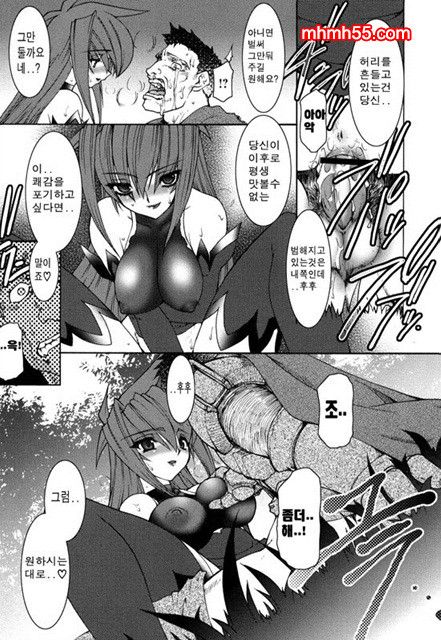 영혼의 사슬 05_by 망가 이미지 #15