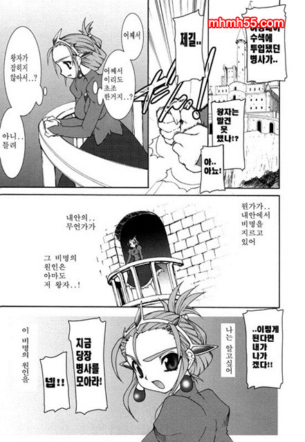 영혼의 사슬 05_by 망가 이미지 #21