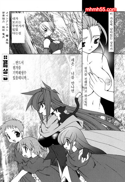 영혼의 사슬 05_by 망가 이미지 #22