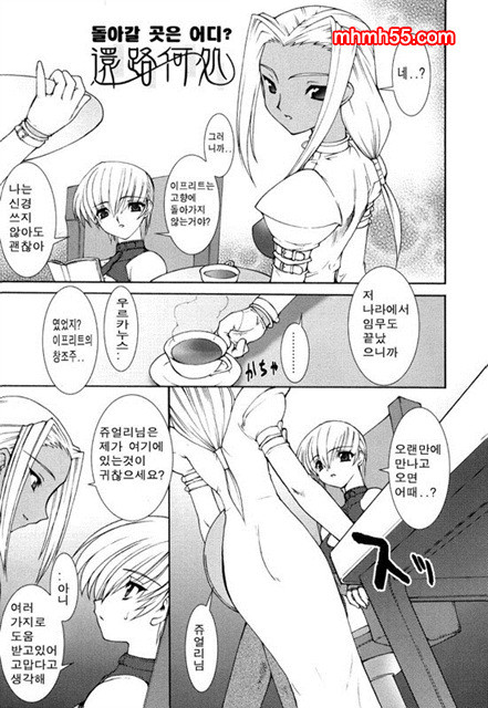 영혼의 사슬 05_by 망가 이미지 #23