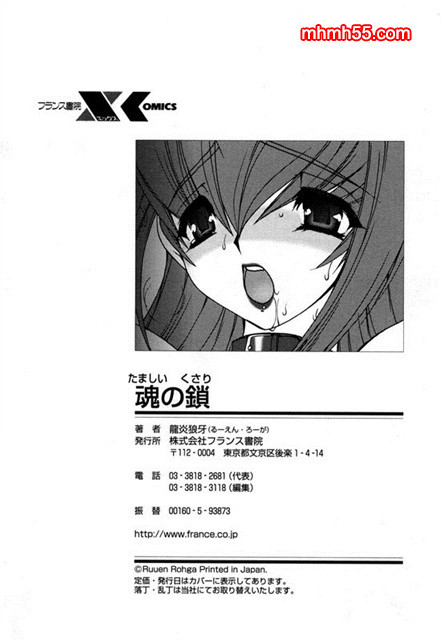 영혼의 사슬 05_by 망가 이미지 #27