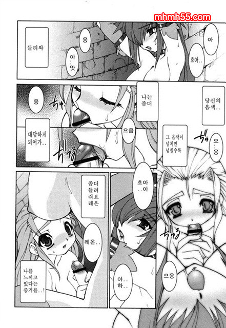 영혼의 사슬 04_by 망가 이미지 #6