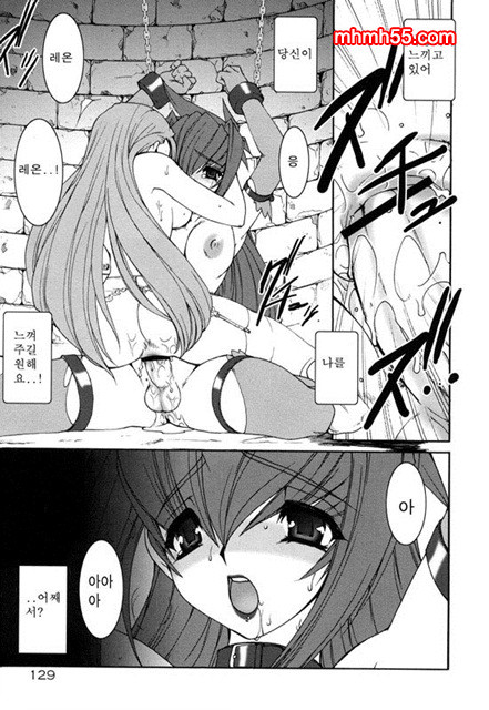 영혼의 사슬 04_by 망가 이미지 #9