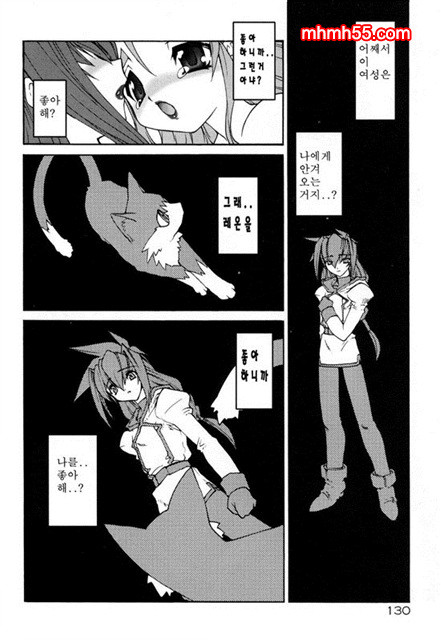 영혼의 사슬 04_by 망가 이미지 #10