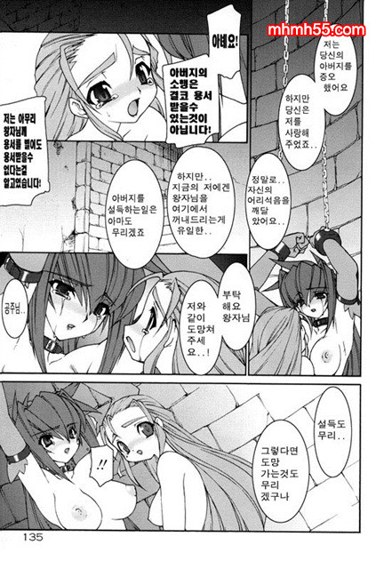 영혼의 사슬 04_by 망가 이미지 #15
