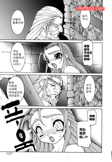 영혼의 사슬 04_by 망가 이미지 #17