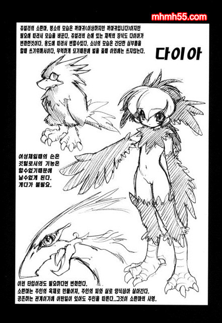 영혼의 사슬 04_by 망가 이미지 #20