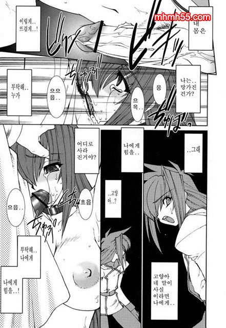 영혼의 사슬 04_by 망가 이미지 #25