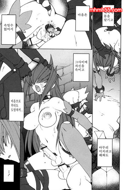 영혼의 사슬 04_by 망가 이미지 #29