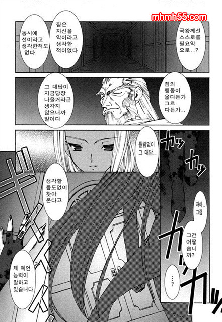 영혼의 사슬 04_by 망가 이미지 #35