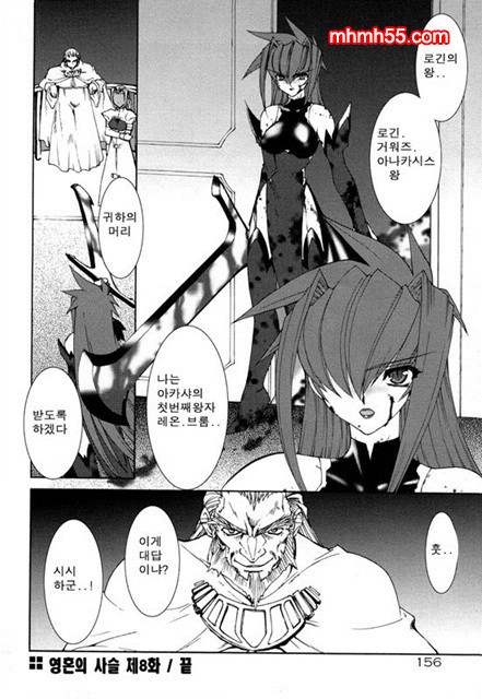 영혼의 사슬 04_by 망가 이미지 #36