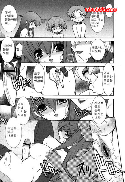 영혼의 사슬 03_by 망가 이미지 #15