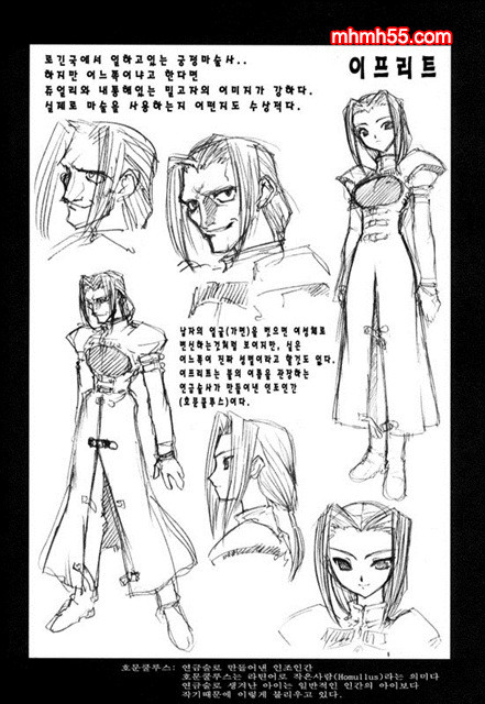 영혼의 사슬 03_by 망가 이미지 #22