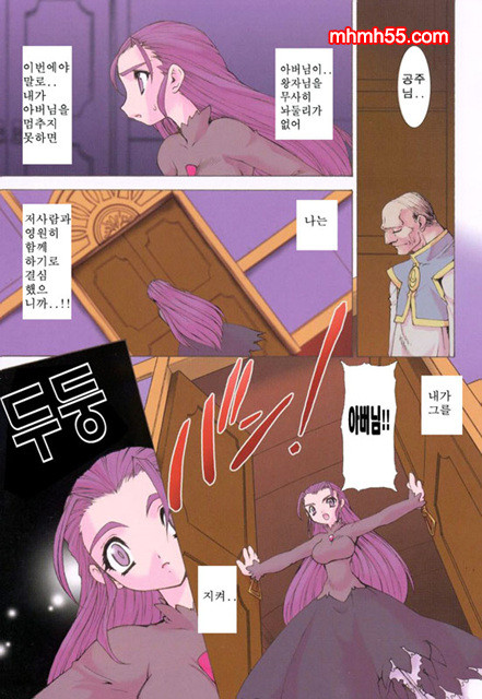 영혼의 사슬 03_by 망가 이미지 #25