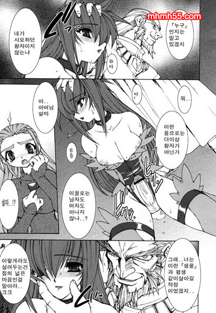 영혼의 사슬 03_by 망가 이미지 #27