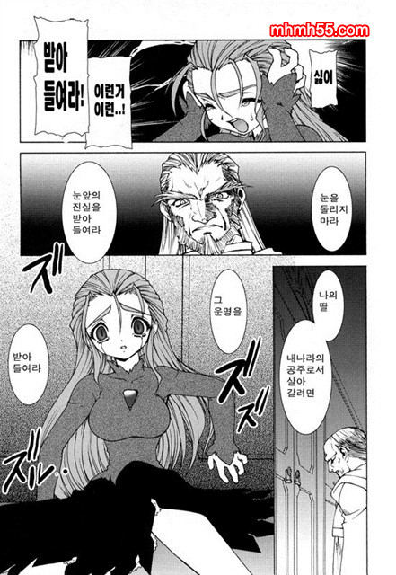 영혼의 사슬 03_by 망가 이미지 #29