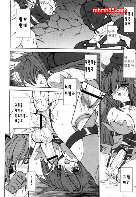 영혼의 사슬 03_by 망가 이미지 #32