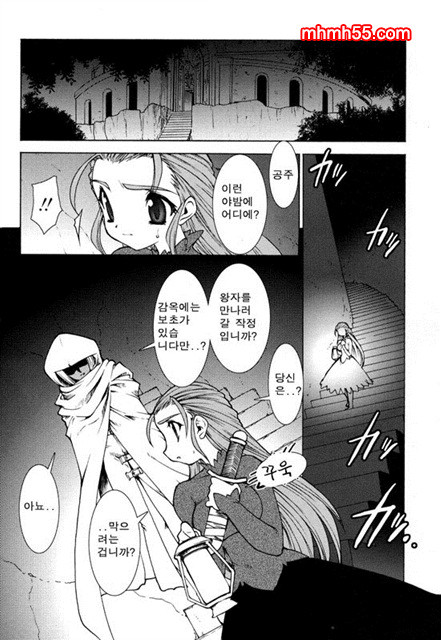 영혼의 사슬 03_by 망가 이미지 #36