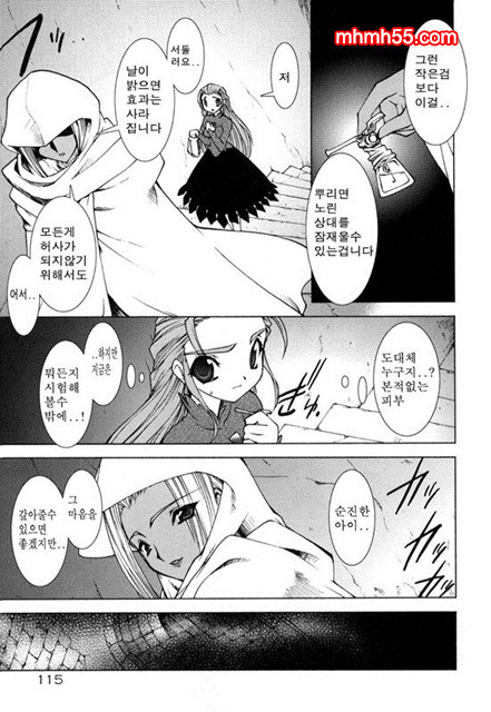 영혼의 사슬 03_by 망가 이미지 #37