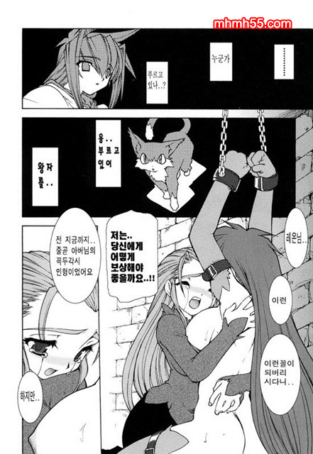 영혼의 사슬 03_by 망가 이미지 #40