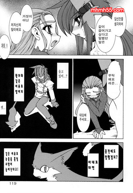 영혼의 사슬 03_by 망가 이미지 #41