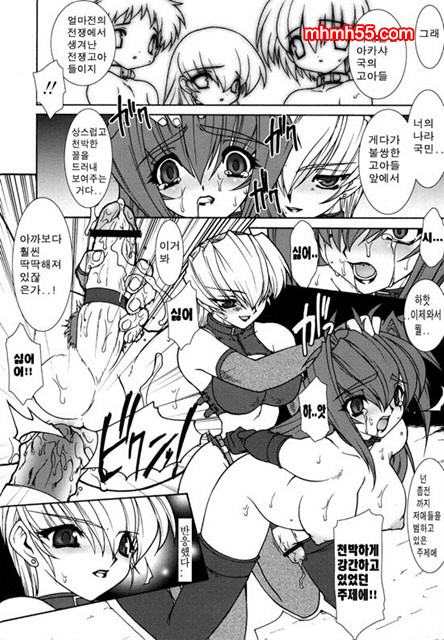 영혼의 사슬 02_by 망가 이미지 #14