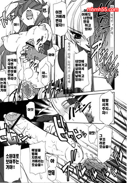 영혼의 사슬 02_by 망가 이미지 #15