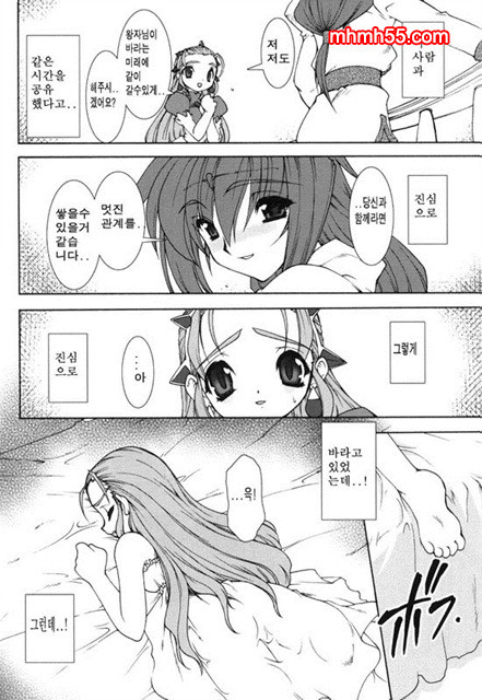 영혼의 사슬 02_by 망가 이미지 #25