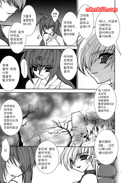 영혼의 사슬 01_by 망가 이미지 #6