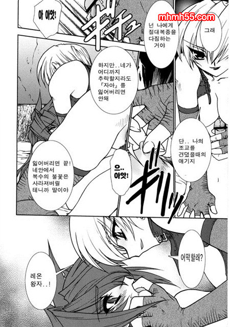 영혼의 사슬 01_by 망가 이미지 #11