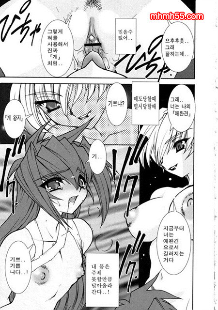 영혼의 사슬 01_by 망가 이미지 #14