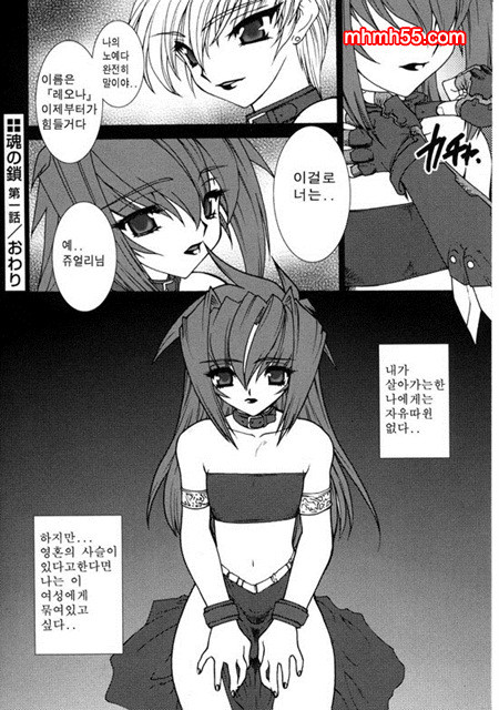 영혼의 사슬 01_by 망가 이미지 #21