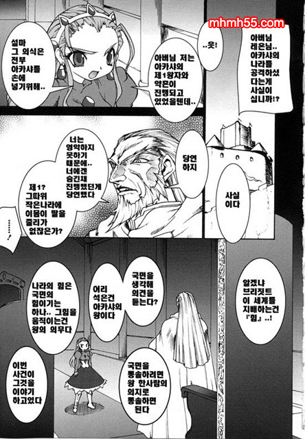 영혼의 사슬 01_by 망가 이미지 #30