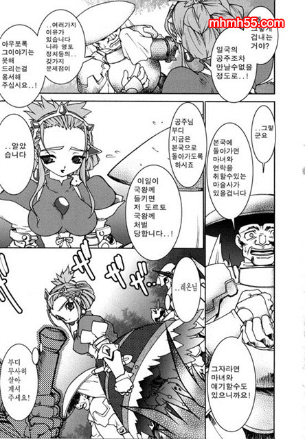 영혼의 사슬 01_by 망가 이미지 #32