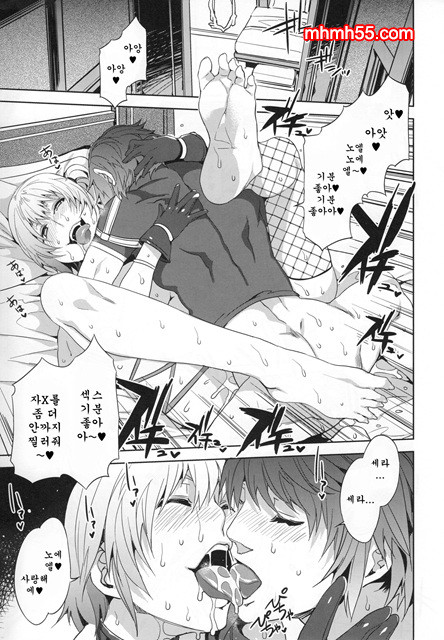 영겁의 혼돈_by 망가 이미지 #14