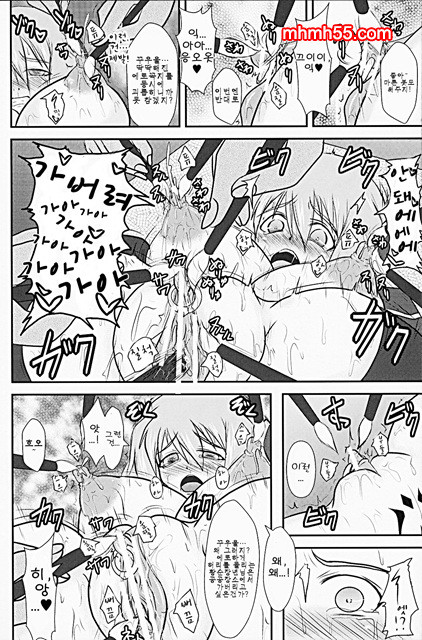 열욕의 슬레이브 폼_by 망가 이미지 #21