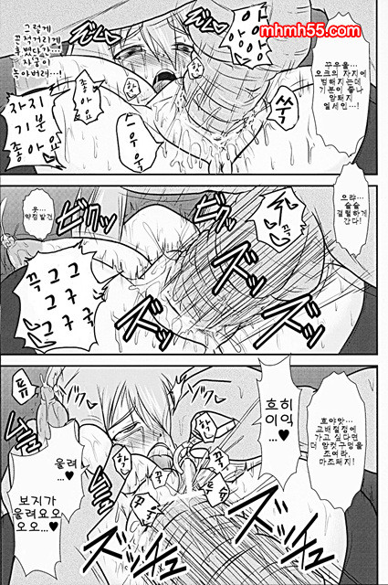 열욕의 슬레이브 폼_by 망가 이미지 #26