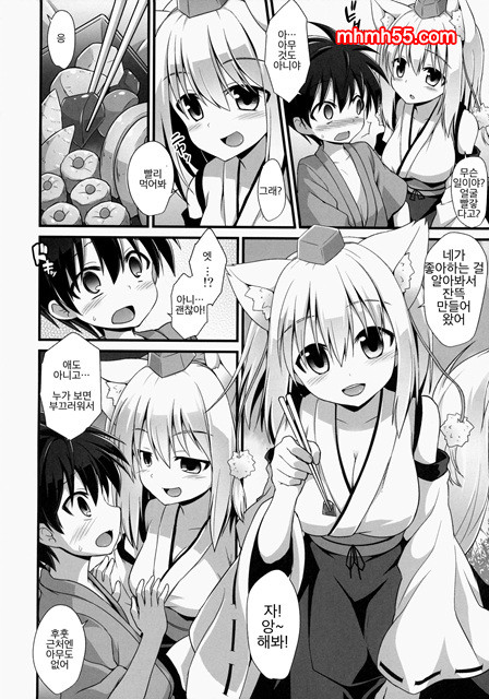 연상의애인_by 망가 이미지 #3