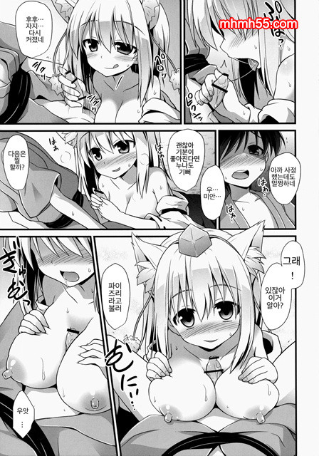 연상의애인_by 망가 이미지 #12