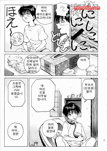 여신 메이드_by 망가 이미지 #4