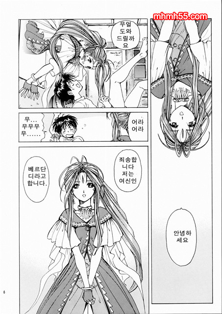 여신 메이드_by 망가 이미지 #5