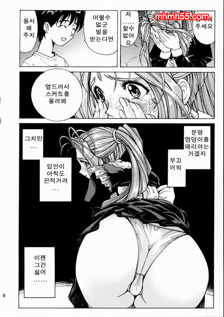 여신 메이드_by 망가 이미지 #15